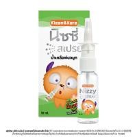 ราคา Klean&Kare Nizzy Spray น้ำเกลือพ่นจมูก สเปรย์น้ำเกลือพ่นจมูก ช่วยเพิ่มความชุ่มชื้นให้โพรงจมูก ทำให้น้ำมูกนิ่มลง (22946157395)