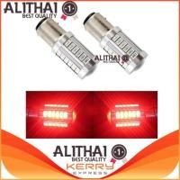 ราคา Alithai หลอดไฟท้ายรถยนต์ (หรี่+เบรค) แบบขั้วเขี้ยว Led 33 SMD 1156 Led สีแดง 18W 12 V 1คู่ [1156-ตูด1ขั้ว] (2928469798)