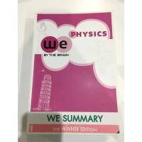 ราคา สรุปฟิสิกส์ (ภาพสี) เตรียมสอบม.6 we by Tha brain (4424587131)