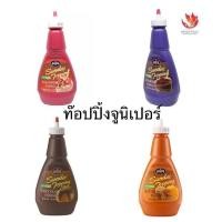 ราคา จูนิเปอร์ ท๊อปปิ้งสตอเบอร์รี่/คาราเมล/บลูเบอร์รี่/ชอคโกแลต (11851227522)