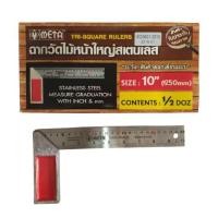ราคา META ฉากวัดไม้ 10 กับ12 นิ้ว หน้าใหญ่ งานช่างไม้ ไม้บรรทัดฉาก (10234279985)