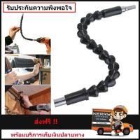 ราคา MaxDe สายต่อสว่าน สายอ่อนต่อสว่าน เหมาะสำหรับขันสกรูในพื้นที่แคบ สำหรับสว่านไร้สาย ไขควงไร้สาย (4869227695)