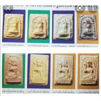 ราคา นางกวักหลวงพ่อกวยวัดโฆสิตาราม (13032984233)