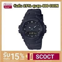 ราคา แฟชั่น ราคาถูก ของขวัญ ♚CASIO G-SHOCK รุ่น G-100BB นาฬิกาข้อมือสายเรซิ่น สีดำ G-100BB-1ADR ของแท้ 100% มีประกัน CMG 1 ปี (8078422261)