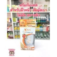 ราคา KA UV whitening Pastel 15g. เคเอ ยูวี ไวท์เทนนิ่ง ครีม เอสพีเอฟ 50 พีเอ+++ สีแพสเทล (5586935410)
