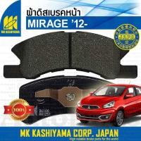 ราคา ผ้าเบรค หน้า MIRAGE ECO 1.2 ปี 2012+ขึ้น Mitsubishi A03A 3A92 [ MK D6100 ] Disc Brake Pads ผ้าดิสเบรค มิตซูบิชิ มิราจ (5059731695)