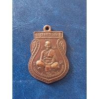 ราคา หลวงพ่อจงวัดหน้าต่างนอก (17134288880)