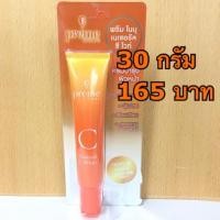 ราคา Preme Nobu Natural C White 30 กรัม (1108935337)