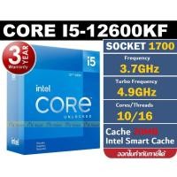 ราคา CPU (ซีพียู) 1700 INTEL CORE I5-12600KF 3.70 GHz ประกัน 3 ปี (15205753117)