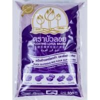 ราคา แป้งข้าวเหนียวดำตราบัวลอยขนาด 500กรัม (1046696126)