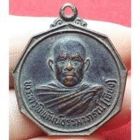 ราคา พระครูพิพัฒน์ธรรมาภรณ์ (เจียง) วัดเสลภูมิวนาราม อำเภอเมือง จังหวัดร้อยเอ็ด (19595916405)