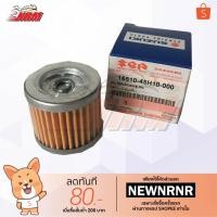 ราคา ไส้กรองน้ำมันเครื่อง Suzuki แท้ศูนย์ Best, Jelato (1622656835)