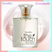 ราคา กลิ่นหอมหวานGiffarineน้ำหอมเดอะทัชกลิ่นหอมที่เป็นเอกลักษณ์สื่อถึงตัวตน/จำนวน1ชิ้น/รหัส11925/ปริมาณ50มล.mabuti (18464808398)