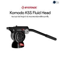 ราคา iFootage Komodo K5S Fluid Head ศูนย์ไทย 1 ปี (23739664843)