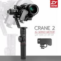 ราคา Zhiyun Crane-2 ไม้กันสั้นมาพร้อมหน้าจอ OLED Free Servo Follow Focus (Mechanical) ประกันศูนย์ไทย (1644659582)