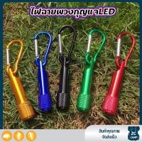 ราคา ✨ลูกค้าใหม่ 1 ฿✨ ZC CAMP ไฟฉายพวงกุญแจ ไฟฉาย led ไฟฉายจิ๋ว พวงกุญแจไฟฉาย ไฟฉายพกพา พวงกุญแจ สว่างชัดเจน พกพาง่าย (13337403740)