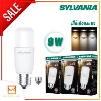 ราคา SYLVANIA LED Stik Pro LED 9W E27 มีให้เลือก 3 แสง แสงเดย์ไลท์ แสงคูลไวท์ แสงวอร์มไวท์ (21874764941)
