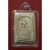 ราคา พระสมเด็จเกศไชโย พิมพ์7ชั้นเนื้อแห้งเก่าสวยพร้อมเลี่ยม (15422195586)