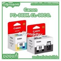 ราคา CanonPG-88Bk.CL-98Co. #หมึกแท้ ใช้กับพริ้นเตอร์อิงค์เจ็ท Cannon Pixma E500/E510/E600/E610 (23982775167)