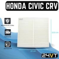 ราคา กรองแอร์ ฮอนด้า ซีวิค ซีอาร์วี แอดคอร์ด HONDA CIVIC CRV ACCORD อากาศ กรองอากาศ กรอง ไส้กรองอากาศแอร์ ไส้กรองแอร์ ไส้กรอง (18409184755)