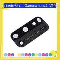 ราคา เลนส์กล้อง（ Camera Lens ）vivo V19 (22048850319)