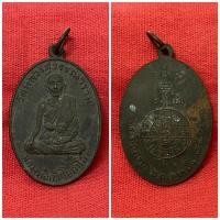 ราคา หลวงพ่อกรี โอภาโส วัดหลวงสุวรรณาราม (3992345745)