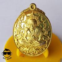 ราคา เหรียญหลวงปู่ทวด ญสส. 100 ปี สมเด็จพระญาณสังวร สมเด็จพระสังฆราช วัดบวรนิเวศวิหาร ปี 2556 (14729836367)