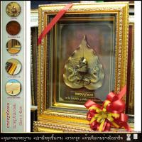 ราคา รูปหล่อเรซิ่นหลวงปู่ทวด(ของที่ระลึก ของขวัญขึ้นบ้านใหม่ ของมงคล กรอบรูปตกแต่งบ้าน ) (6389704191)