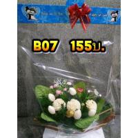 ราคา ดอกมะลิ กระเช้าวันแม่ (1305303537)