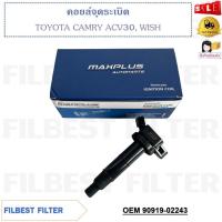 ราคา คอยล์จุดระเบิด TOYOTA CAMRY 3.0 2.4 ACV30 1AZ FE ,WISH 2.0 รหัส 90919-02243 (23458921537)
