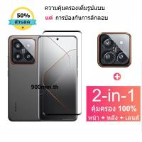 ราคา ฟิล์มกระจก Xiaomi 14 Pro กระจกนิรภัย HD ป้องกันหน้าจอ สำหรับ Xiaomi Redmi 12 Note 12 13 Pro+ Mi 13T 12T 13 Pro Ultra 5G ฟิล์มกระจกกันเลนส์กล้อง & ฟิล์มหลัง (24950123502)
