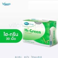 ราคา MEGA We care เมก้าวีแคร์ HIGREEN (30 's ) ไฮ-กรีน ผลิตภัณฑ์เสริมอาหาร 30 เม็ด (22645104578)
