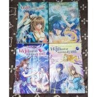 ราคา นิยายมือสอง ผลึกสุดท้ายอัญมณีแห่งหายนะ เล่ม 1-4 (จบ) by D-dora (12889012358)