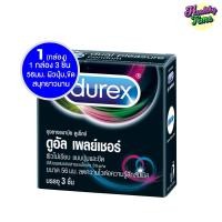 ราคา Durex Dual Pleasure ถุงยางอนามัย 3 ชิ้น/กล่อง x ( 1 กล่อง) (9596253346)