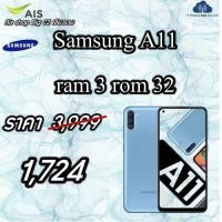 ราคา Samsung A11 ram 3 rom 32 รายเดือน Ais ติดสัญญา 12 เดือน (4057672749)