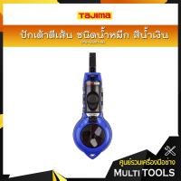 ราคา TAJIMA ปักเต้าตีเส้น ชนิดน้ำหมึก สีน้ำเงิน รุ่น PS-SUM-B เชือกยาว 20 เมตร ขนาดเชือก 0.6มิล (สินค้าไม่ได้รวมน้ำหมึกค่ะ) (5836664976)