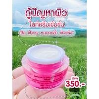 ราคา ครีมหน้าใส อาบูติน&คอลลาเจน สารสกัดจากแพลงตอนทะเลน้ำลึก (23960688500)