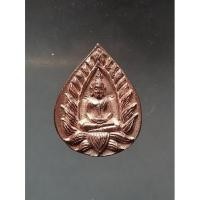 ราคา พระปทุมมาศ รุ่นเสาร์๕ มหามงคล เนื้อนวะโลหะ หลวงปู่นาม วัดน้อยชมภู่ จ.สุพรรณบุรี ปี2554 (22202442105)