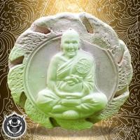 ราคา พระผงจักรพรรดิของหลวงปู่ดู่ พิมพ์กลมหลักรูปจักรกับยันต์ดวง พระอาจารย์วรงคต วิริยธโร (หลวงตาม้า) วัดพุทธพรหมปัญโญ (ถ้ำเมื (3551792221)