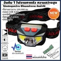 ราคา ไฟคาดหัว ไฟฉายคาดหัว ไฟฉายแรงสูง รุ่น YM-SP02 สุดยอด 6โหมดการทำงาน ไฟ6ดวง หลอดรุ่นใหม่ T6,T2 แถมฟรี สายชาร์จUSB (5977627089)