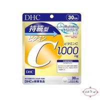 ราคา (ส่งฟรีไม่ต้องใส่โค๊ด)พร้อมส่ง/ของแท้ DHC vitamin C Sustainable 1000 mg 30 วัน 120 เม็ด (แบบละลายช้า) (13758823095)