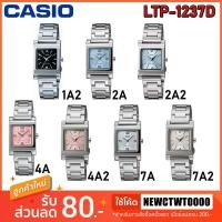 Casio Standard (LTP-1237D-4A2DF)
