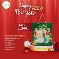 ราคา กล่อง Xongdur Healthy Gift Set (S) กิฟต์เซ็ตสุขภาพดี กระเช้าของขวัญซองเดอร์เพื่อสุขภาพ พร้อมส่ง ฟรีเขียนการ์ดอวยพร (25753200873)
