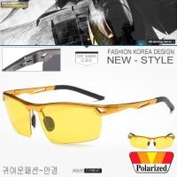 ราคา Polarized แว่นกันแดด แฟชั่น รุ่น UV 8550 C-9 สีทองเลส์เหลือง แว่นตา ทรงสปอร์ต วัสดุ Stainless(เลนส์โพลาไรซ์)ขาสปริง (506518689)
