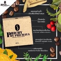 ราคา สบู่ PHICHY BY PHICHAYA (5534559057)
