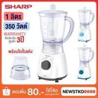 ราคา SHARP เครื่องปั่นน้ำผลไม้ / เครื่องปั่นอเนกประสงค์ รุ่น EM-14 (5003643839)