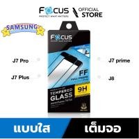 ราคา FOCUS ฟิล์มกระจก นิรภัย กันแตก เต็มจอ แบบใส ซัมซุง Samsung - J7 Pro / J7 Plus / J7 Prime / J8 (3363423034)