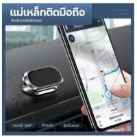 ราคา แม่เหล็กติดโทรศัพท์ ที่ติดโทรศัพท์ในรถ แม่เหล็กโทรศัพท์ เหล็กติดมือถือ ที่แปะโทรศัพท์ ที่ติดโทรศัพท์ (21787088060)