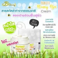 ราคา ครีมน้ำผึ้งป่า ของแท้ % (400375728)