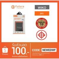 ราคา แบตเตอรี่ wiko jerry (1435432742)